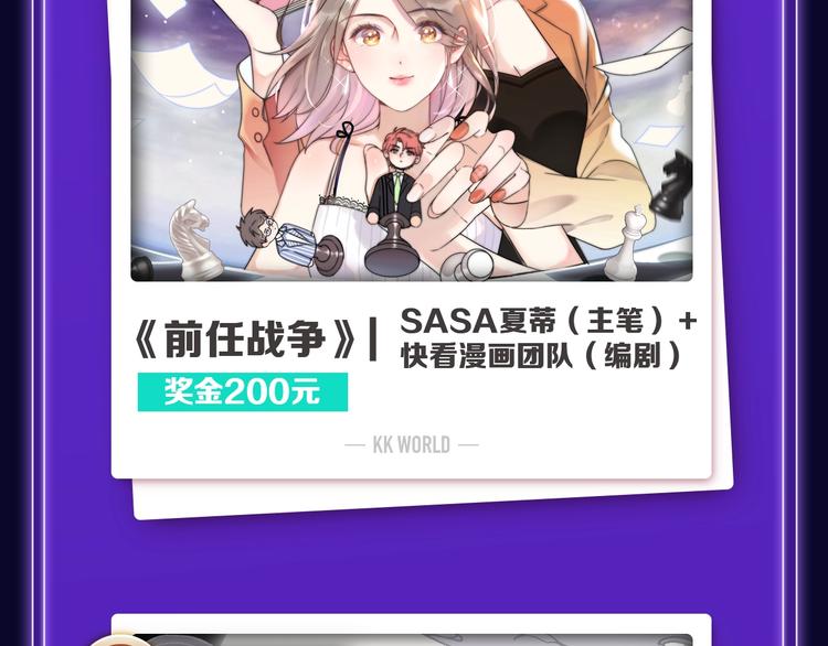 《全民打榜》《徒有虚颜》青年榜单NO.1 第17页