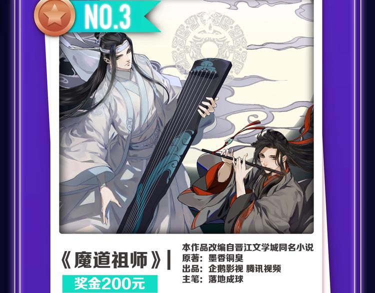 《全民打榜》《徒有虚颜》青年榜单NO.1 第18页