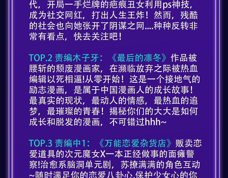 《全民打榜》《徒有虚颜》青年榜单NO.1 第24页