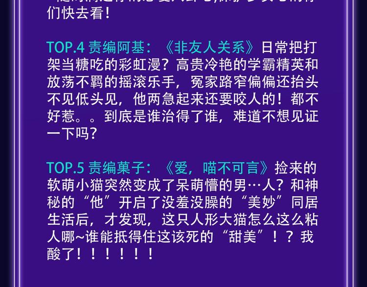 《全民打榜》《徒有虚颜》青年榜单NO.1 第25页
