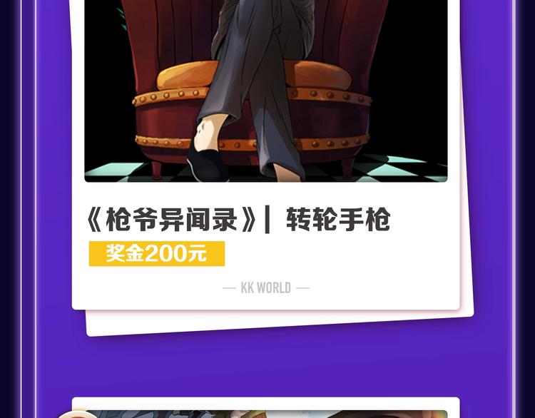 《全民打榜》《徒有虚颜》青年榜单NO.1 第29页