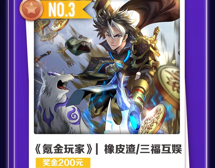 《全民打榜》《徒有虚颜》青年榜单NO.1 第30页
