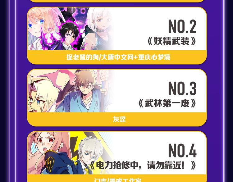 《全民打榜》《徒有虚颜》青年榜单NO.1 第34页