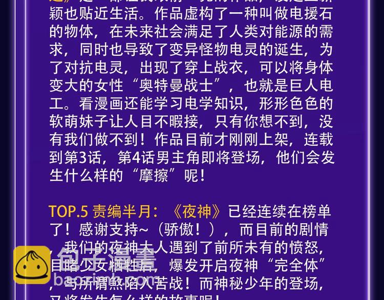 《全民打榜》《徒有虚颜》青年榜单NO.1 第37页
