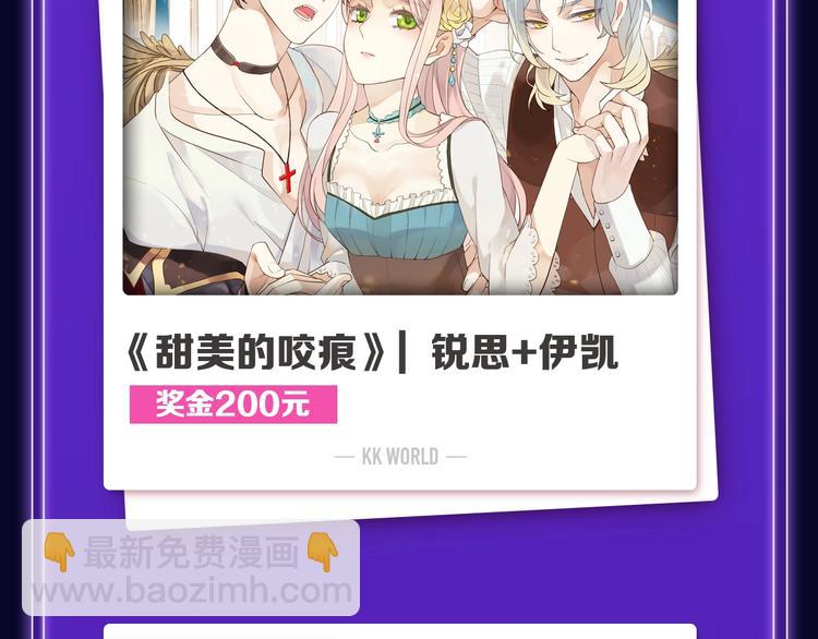 《全民打榜》《徒有虚颜》青年榜单NO.1 第5页