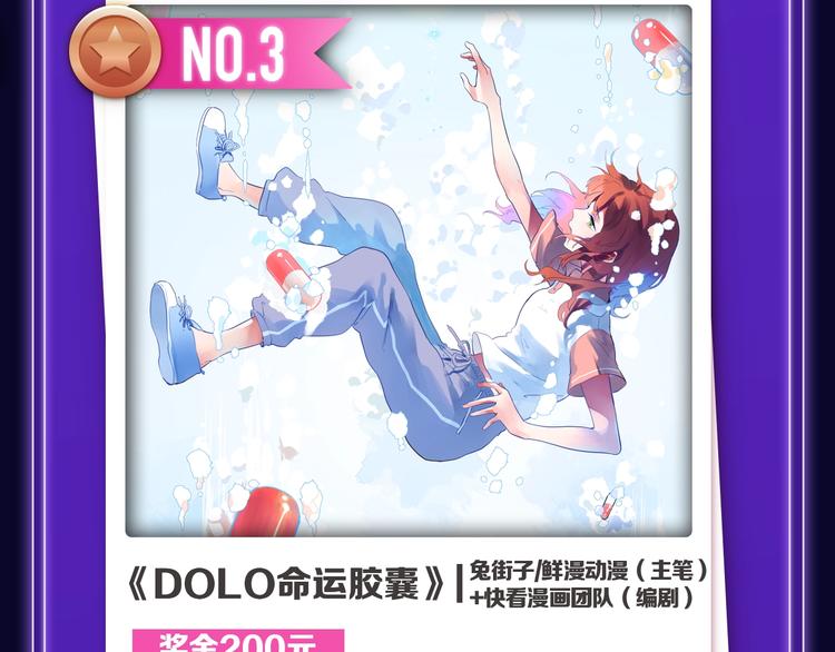 《全民打榜》《徒有虚颜》青年榜单NO.1 第6页