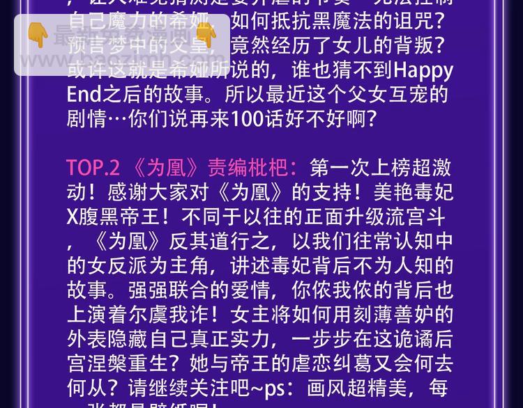《全民打榜》《徒有虚颜》青年榜&飙升榜第一 第12页
