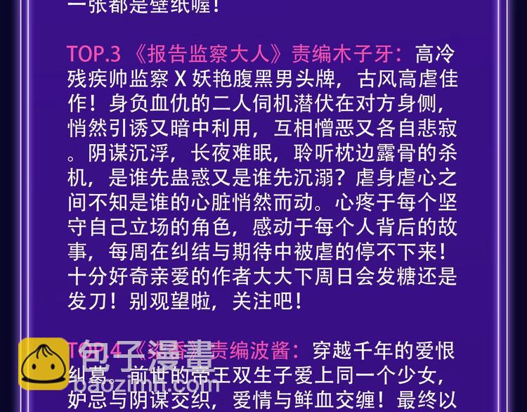 《全民打榜》《徒有虚颜》青年榜&飙升榜第一 第13页
