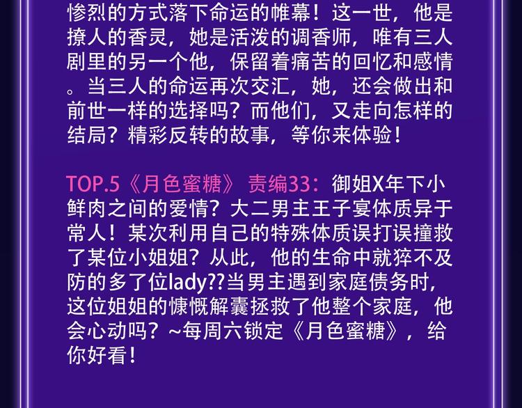《全民打榜》《徒有虚颜》青年榜&飙升榜第一 第14页