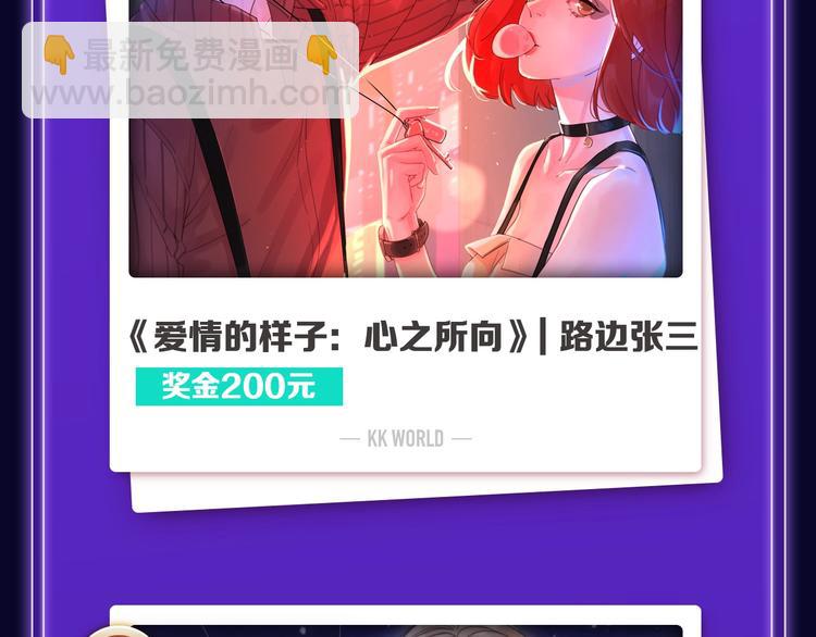 《全民打榜》《徒有虚颜》青年榜&飙升榜第一 第18页