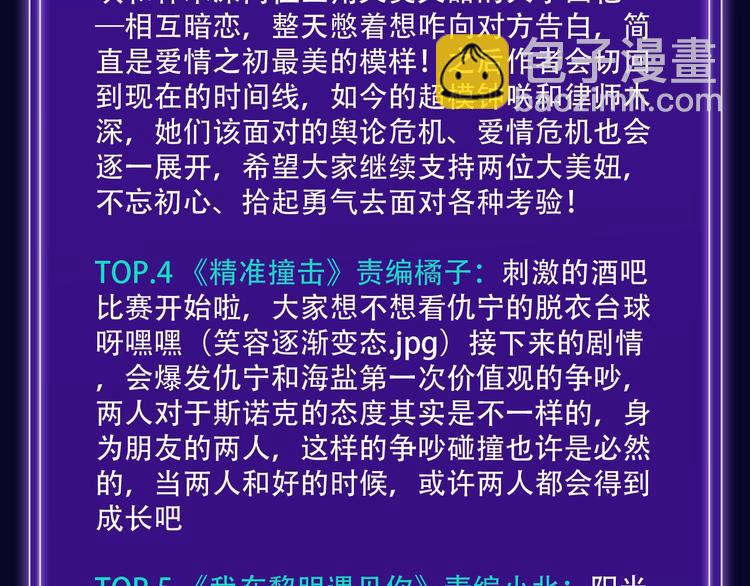 《全民打榜》《徒有虚颜》青年榜&飙升榜第一 第26页