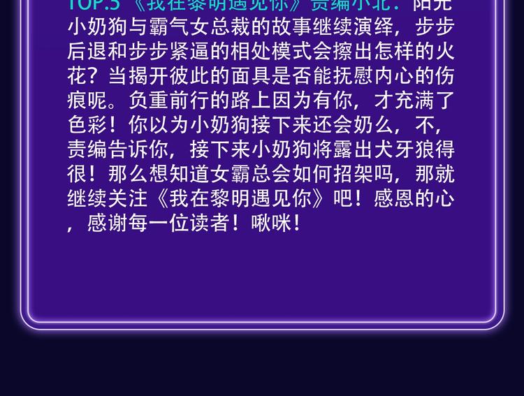 《全民打榜》《徒有虚颜》青年榜&飙升榜第一 第27页