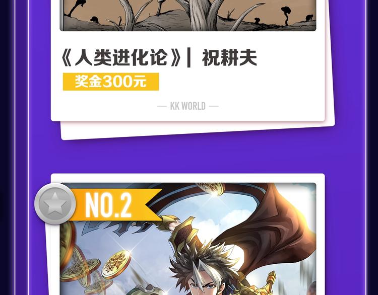 《全民打榜》《徒有虚颜》青年榜&飙升榜第一 第29页