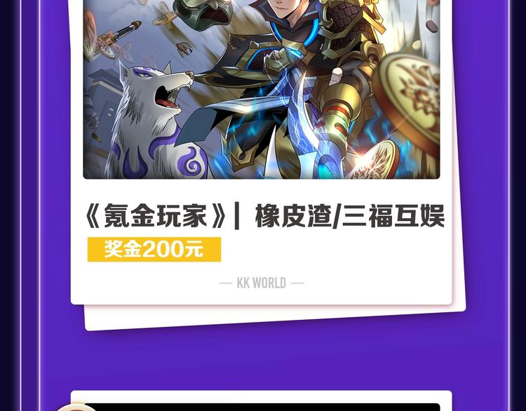 《全民打榜》《徒有虚颜》青年榜&飙升榜第一 第30页