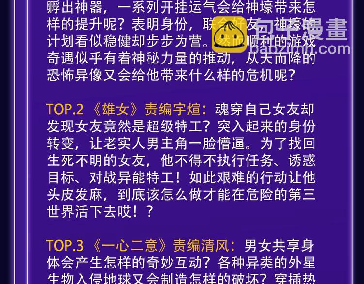 《全民打榜》《徒有虚颜》青年榜&飙升榜第一 第37页