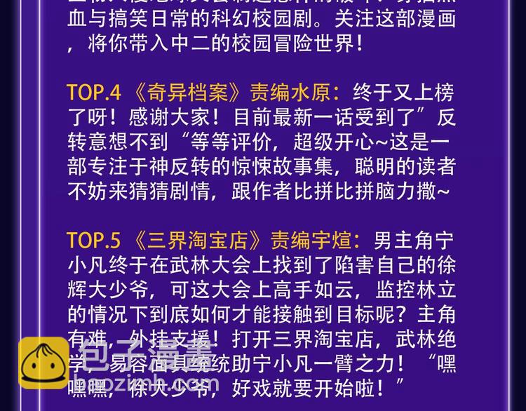 《全民打榜》《徒有虚颜》青年榜&飙升榜第一 第38页