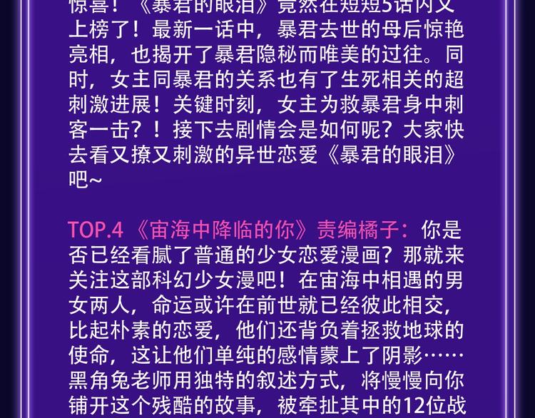 《全民打榜》《谷围南亭》荣登少年榜NO.1 第13页