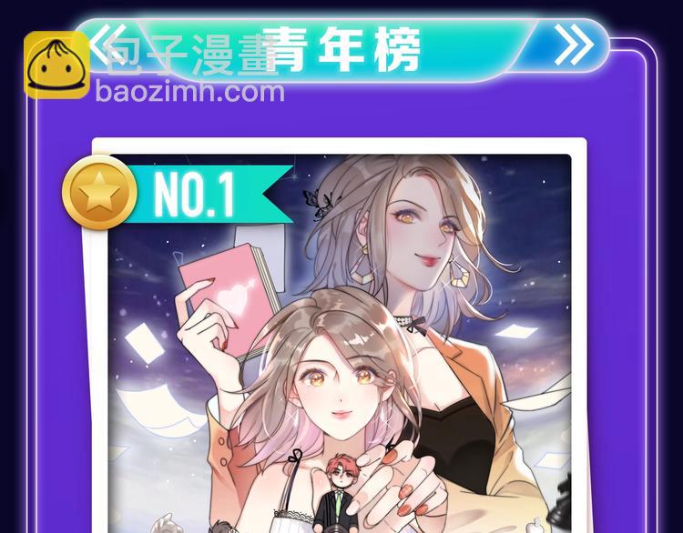 《全民打榜》《谷围南亭》荣登少年榜NO.1 第15页