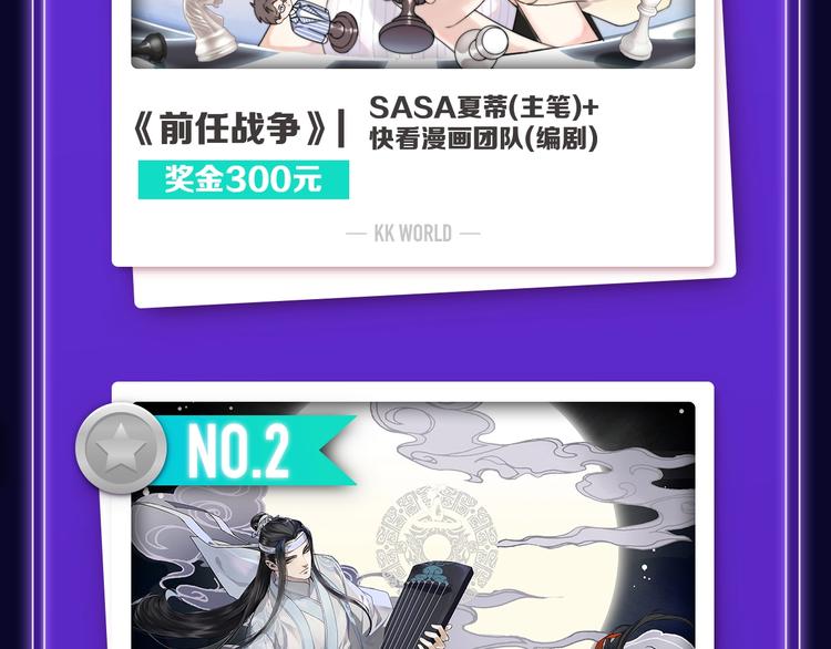 《全民打榜》《谷围南亭》荣登少年榜NO.1 第16页