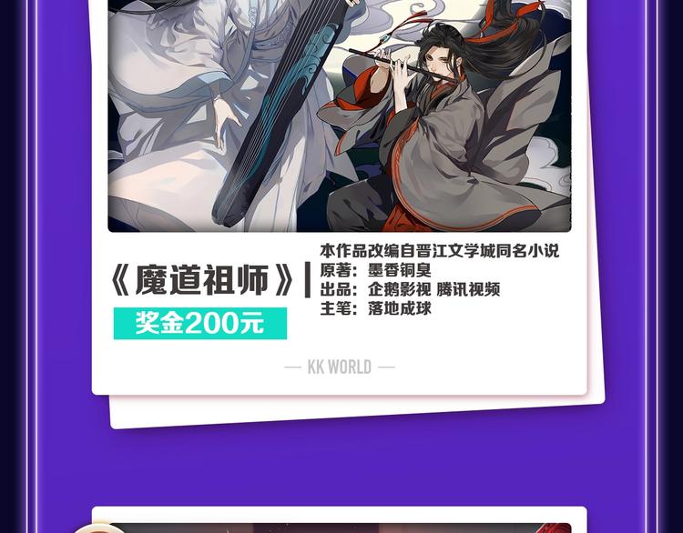 《全民打榜》《谷围南亭》荣登少年榜NO.1 第17页