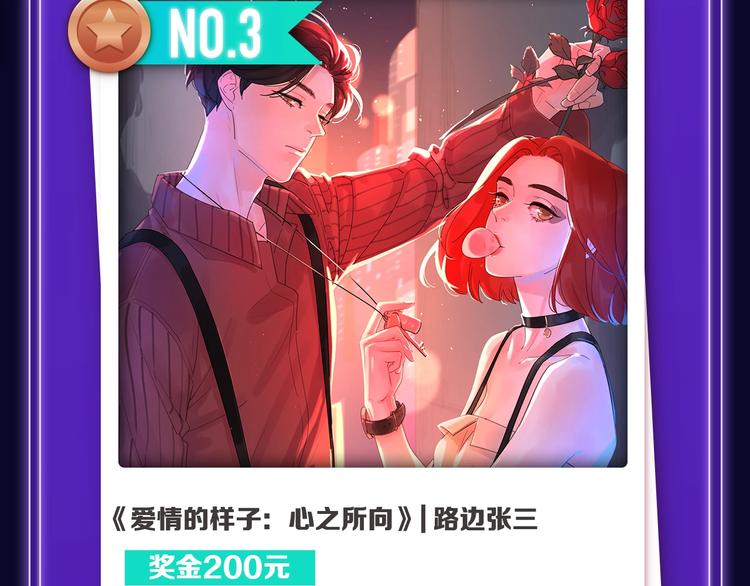 《全民打榜》《谷围南亭》荣登少年榜NO.1 第18页