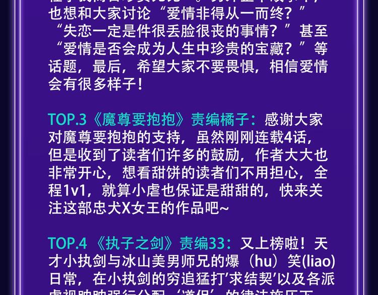 《全民打榜》《谷围南亭》荣登少年榜NO.1 第25页