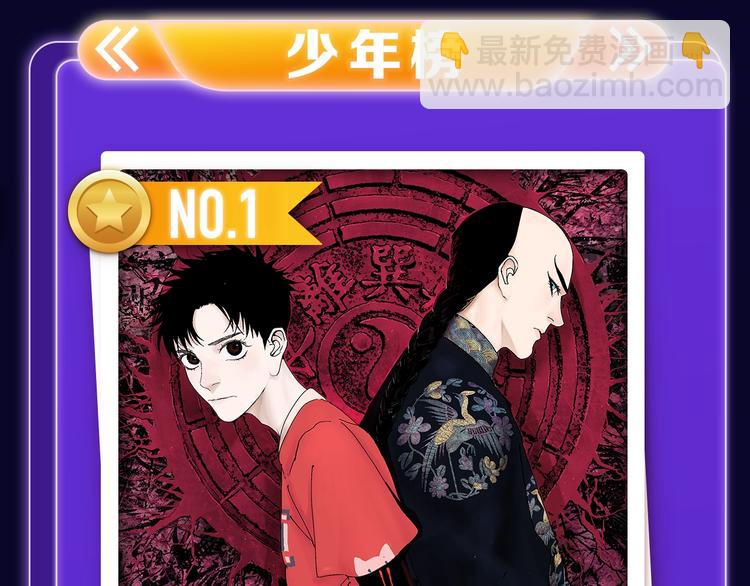 《全民打榜》《谷围南亭》荣登少年榜NO.1 第27页