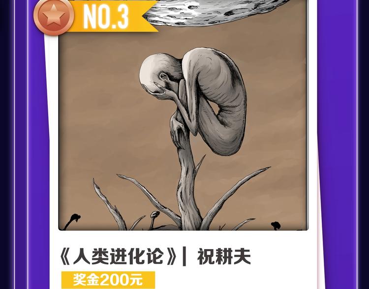 《全民打榜》《谷围南亭》荣登少年榜NO.1 第30页