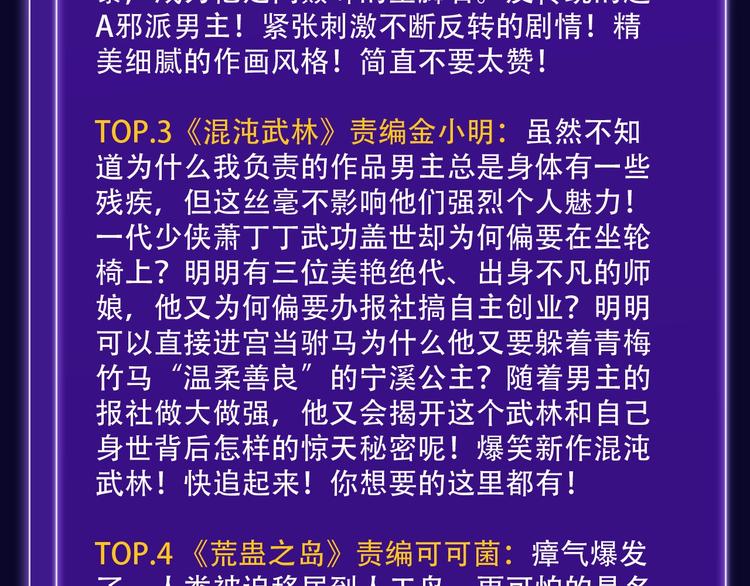 《全民打榜》《谷围南亭》荣登少年榜NO.1 第37页