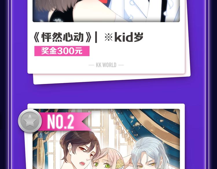 《全民打榜》《谷围南亭》荣登少年榜NO.1 第4页