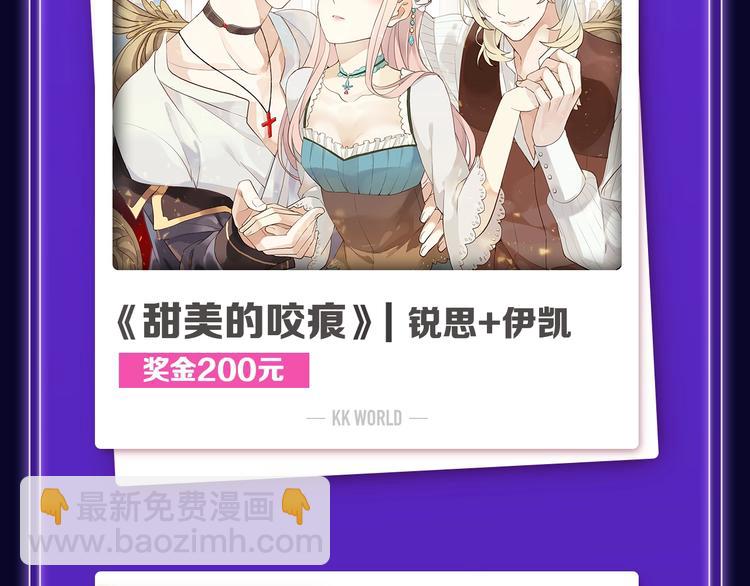 《全民打榜》《谷围南亭》荣登少年榜NO.1 第5页