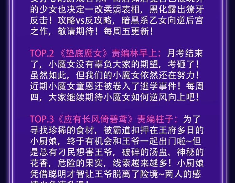 《全民打榜》《前任战争》蝉联青年榜NO.1 第12页