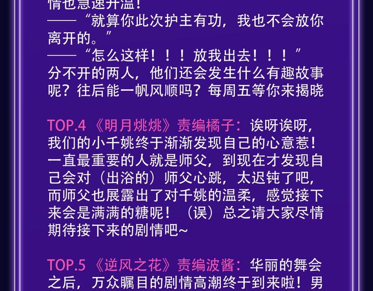 《全民打榜》《前任战争》蝉联青年榜NO.1 第13页