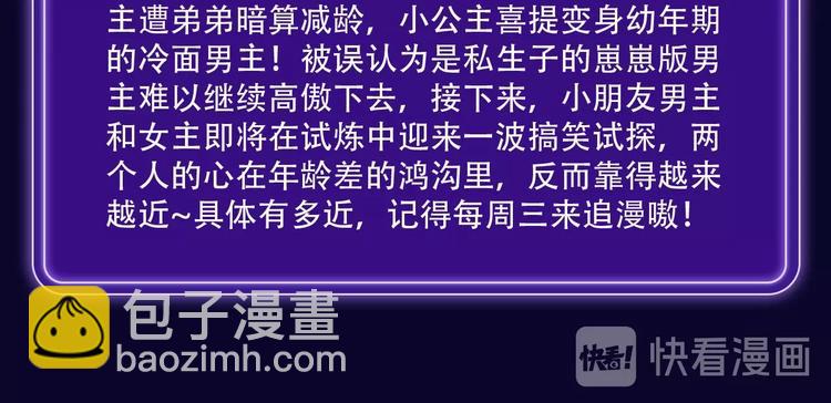 《全民打榜》《前任战争》蝉联青年榜NO.1 第14页