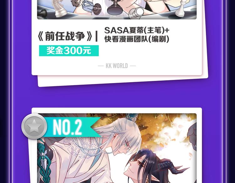 《全民打榜》《前任战争》蝉联青年榜NO.1 第16页