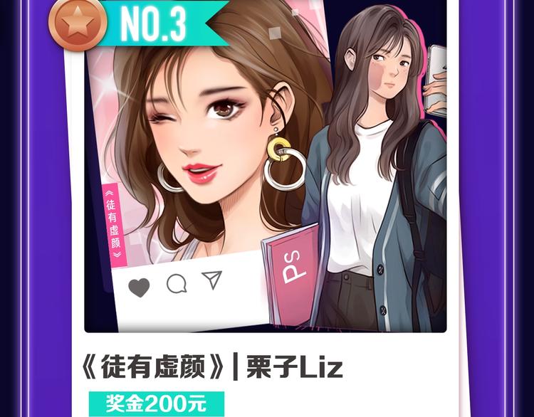 《全民打榜》《前任战争》蝉联青年榜NO.1 第18页