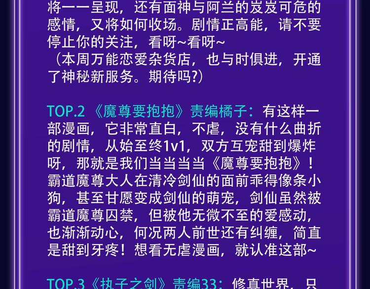 《全民打榜》《前任战争》蝉联青年榜NO.1 第24页