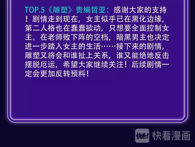 《全民打榜》《前任战争》蝉联青年榜NO.1 第26页
