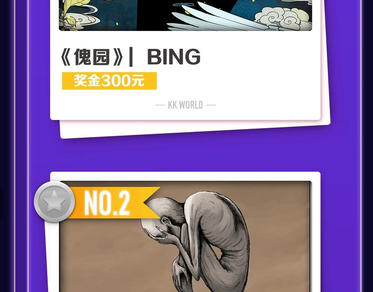 《全民打榜》《前任战争》蝉联青年榜NO.1 第28页