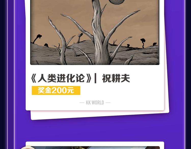 《全民打榜》《前任战争》蝉联青年榜NO.1 第29页
