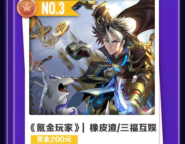 《全民打榜》《前任战争》蝉联青年榜NO.1 第30页
