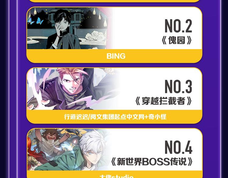 《全民打榜》《前任战争》蝉联青年榜NO.1 第34页