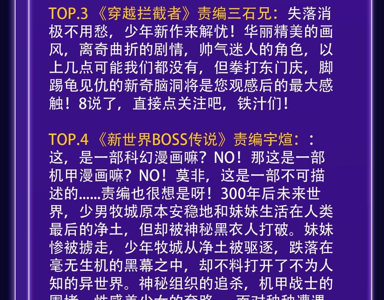 《全民打榜》《前任战争》蝉联青年榜NO.1 第37页