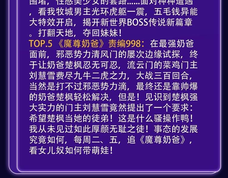 《全民打榜》《前任战争》蝉联青年榜NO.1 第38页
