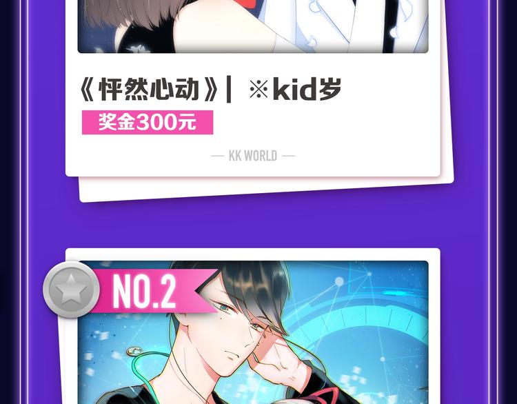 《全民打榜》《前任战争》蝉联青年榜NO.1 第4页