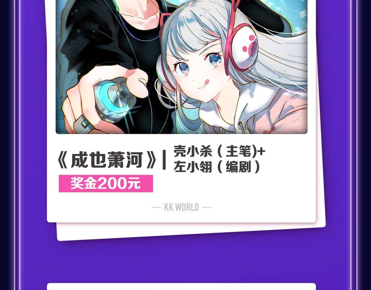 《全民打榜》《前任战争》蝉联青年榜NO.1 第5页