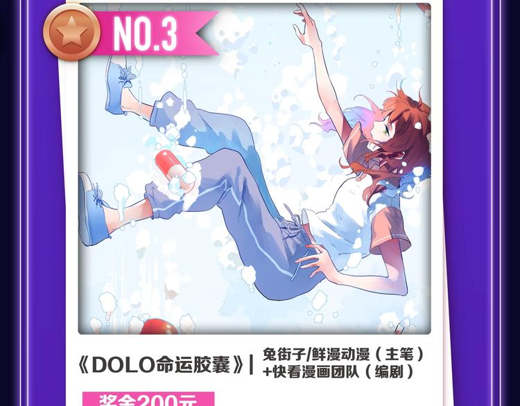 《全民打榜》《前任战争》蝉联青年榜NO.1 第6页