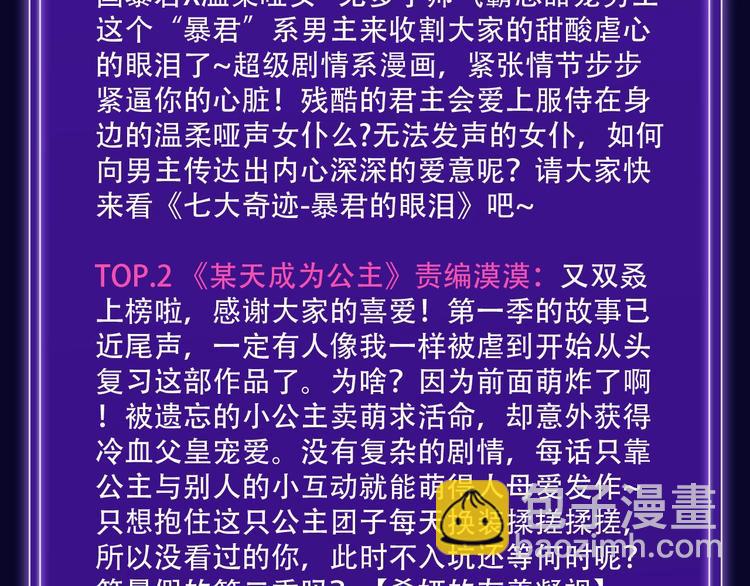 《全民打榜》《前任战争》荣登青年榜第1名！ 第12页