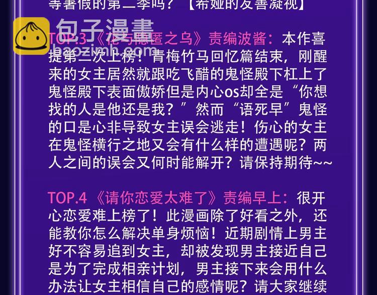《全民打榜》《前任战争》荣登青年榜第1名！ 第13页