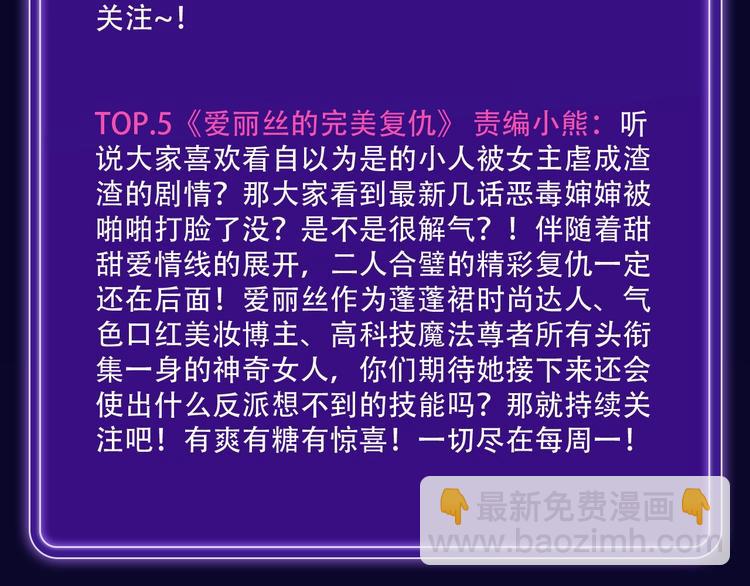 《全民打榜》《前任战争》荣登青年榜第1名！ 第14页